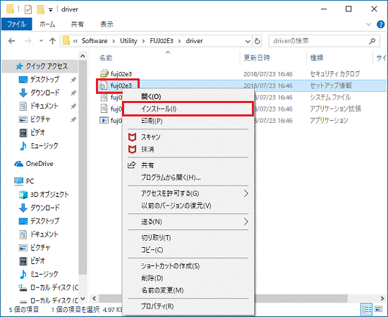 表示される一覧から「インストール」をクリック