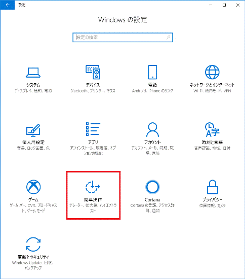 「簡単操作」をクリック