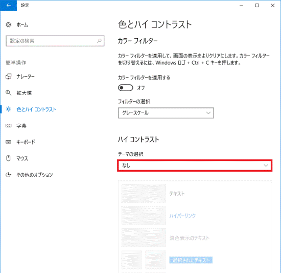 「テーマの選択」から現在設定されているテーマをクリック