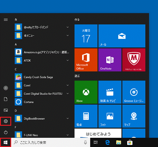 「スタート」ボタン→「設定」の順にクリック