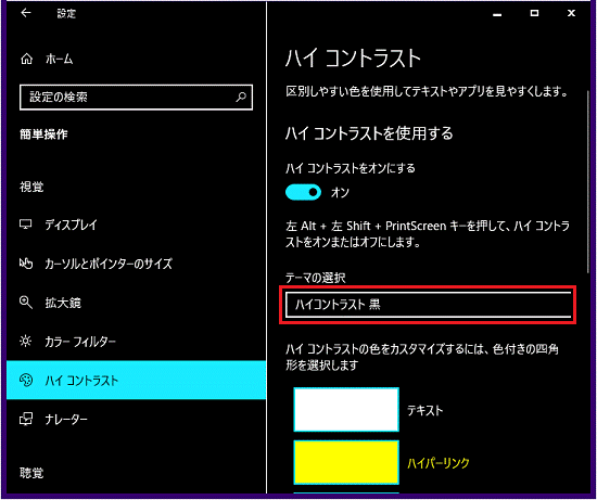 「テーマの選択」から選択されているテーマをクリック