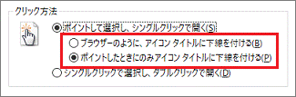 アイコン タイトルに下線を付ける