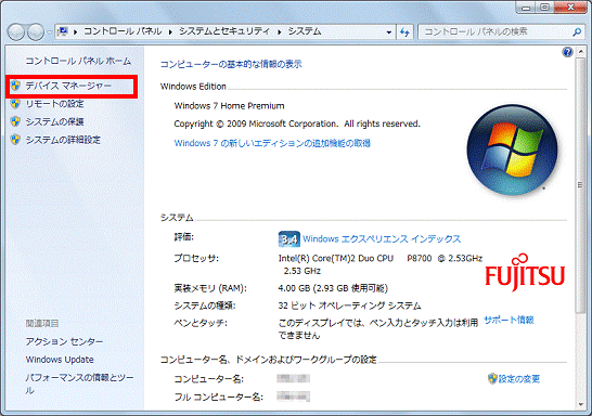 富士通q A Windows 7 無線lanを無効にする方法を教えてください Fmvサポート 富士通パソコン