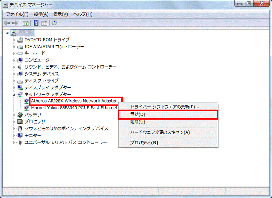 表示される項目から無線LANアダプターを右クリックし、表示されるメニューから無効をクリック 