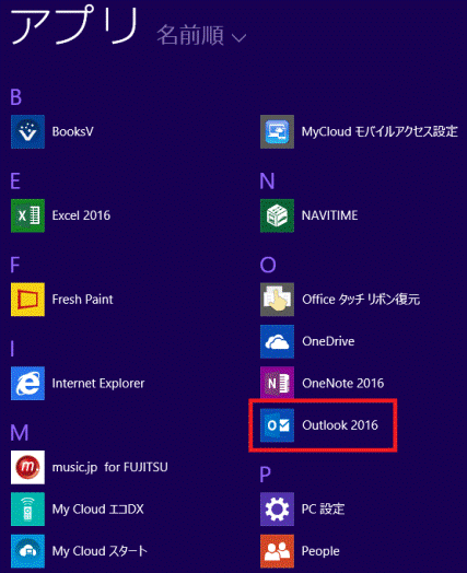 「Outlook 2016」をクリック