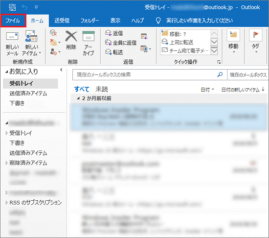 「ファイル」タブをクリック
