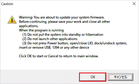「Warning: You are about to update your system firmware.」でOKボタンをクリック