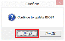 「Continue to update BIOS?」ではいボタンをクリック