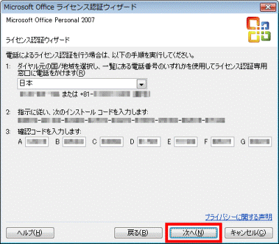 「次へ」ボタン