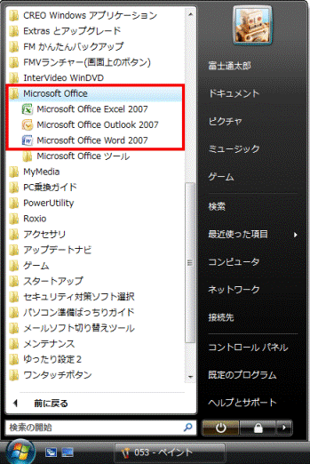 Microsoft Office 