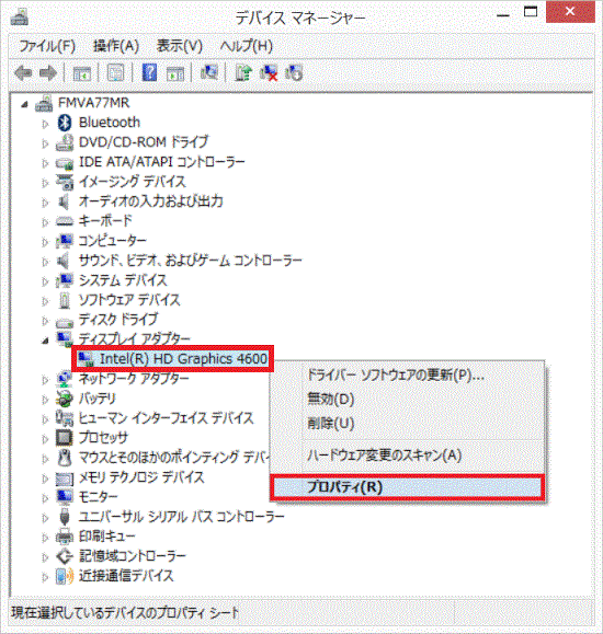 プロパティをクリック