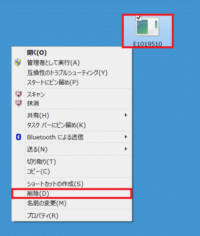 ファイルを削除