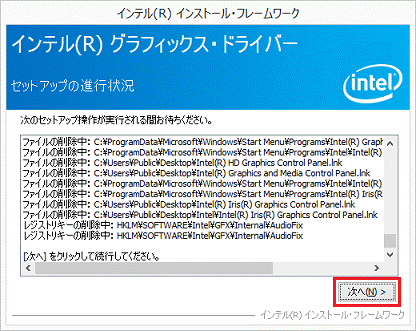 「次へ」ボタンをクリック