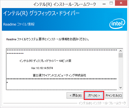「次へ」ボタンをクリック