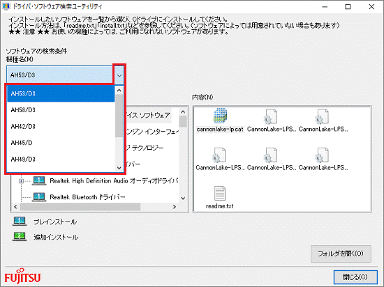 お使いの機種を選択