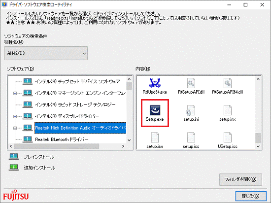 「Setup.exe」をダブルクリック