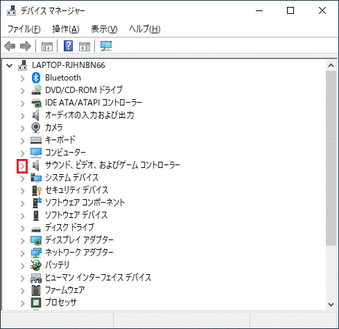左にある矢印をクリック