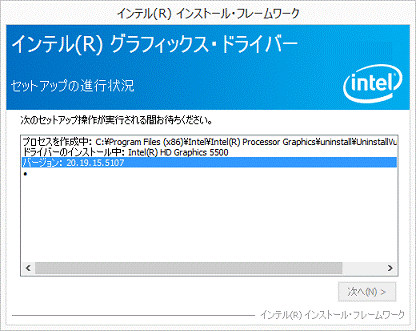 富士通q A インテル R ディスプレイドライバー 64ビット版 の修正項目とインストール方法について 2015年5月発表モデル Lifebook Ah45 U ほか Fmvサポート 富士通パソコン