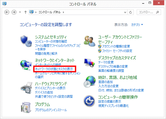 ネットワークの状態とタスクの表示