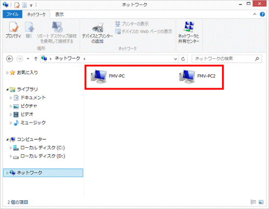 パソコン（コンピューター名）