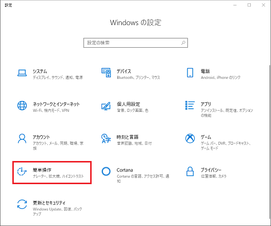 富士通q A Windows 10 デスクトップの背景 壁紙 を変更できません Fmvサポート 富士通パソコン