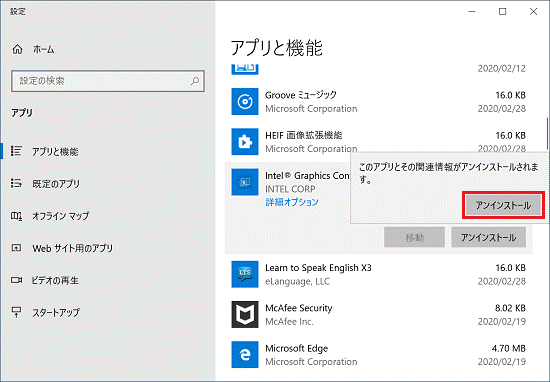 富士通q A ディスプレイドライバー インテル R ディスプレイドライバー 64ビット版 Ver 26 100 7261 プレインストール版 の再インストール方法を教えてください Fmvサポート 富士通パソコン