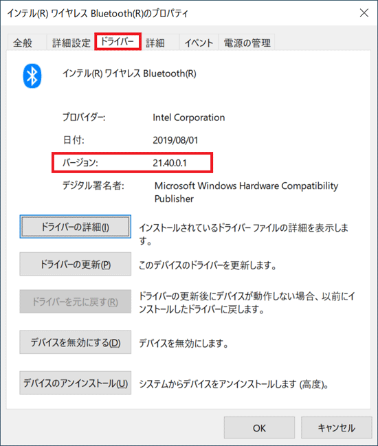 富士通q A Bluetoothドライバー インテル R Bluetooth ドライバー V21 40 0 1 64ビット プレインストール版 の再インストール方法を教えてください Fmvサポート 富士通パソコン