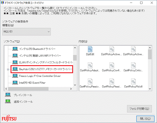 BayHub OZ621/OZ777 メモリーカードドライバー