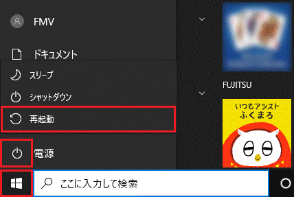 再起動
