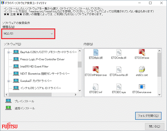 お使いの機種を確認