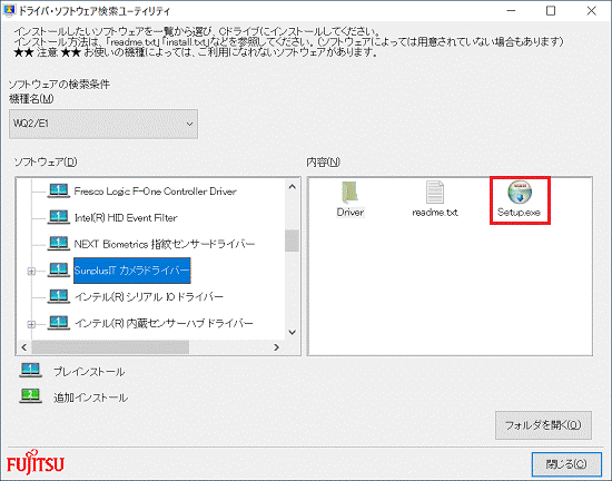 「Setup.exe」アイコン