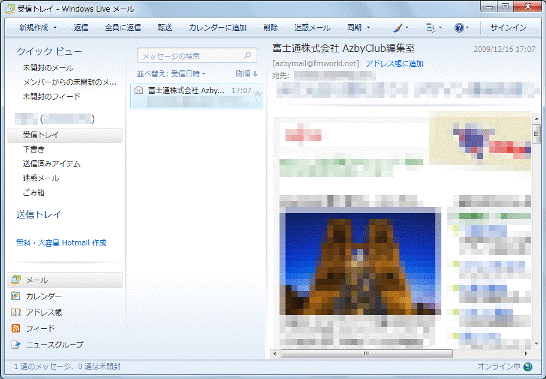 Windows Live メール