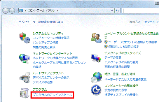 コントロールパネル