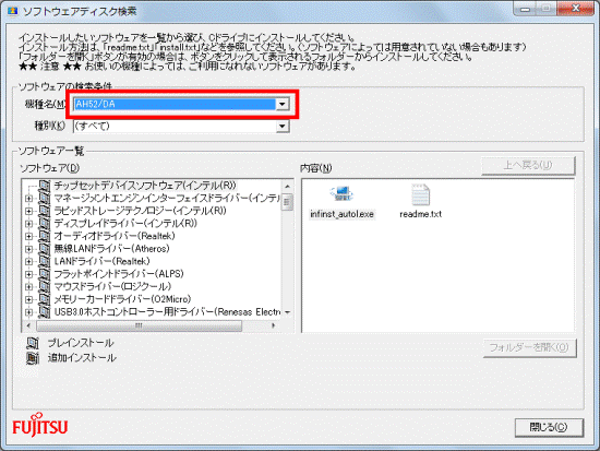 お使いの機種名が表示されていることを確認