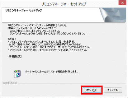 次へボタンをクリック