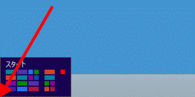 画面左下にマウスポインターを移動