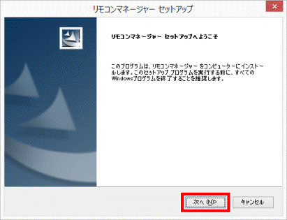 次へボタンをクリック