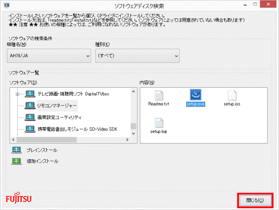 閉じるボタンをクリック