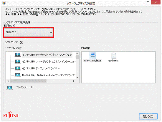 「機種名」にお使いの機種の機種名が表示されていることを確認