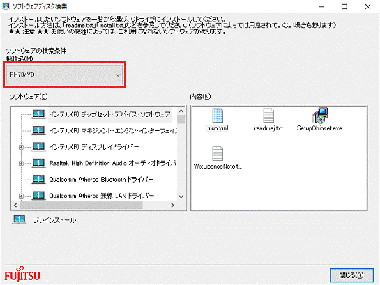 お使いの機種の機種名が表示されていることを確認