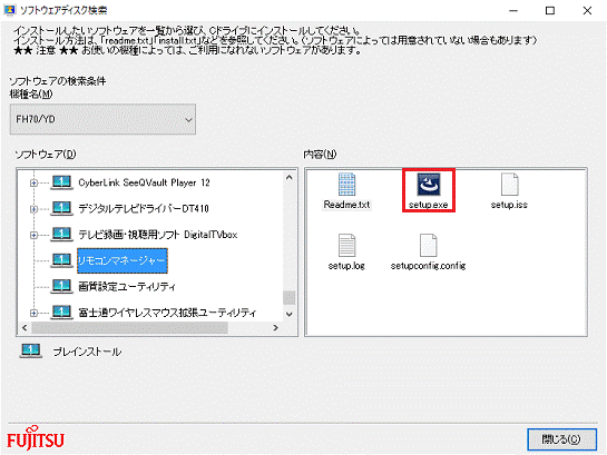 「setup.exe」をダブルクリック