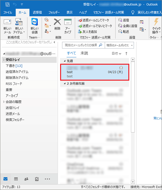 富士通q A Outlook 19 受信したメールの文字のサイズを変更する方法を教えてください Fmvサポート 富士通パソコン