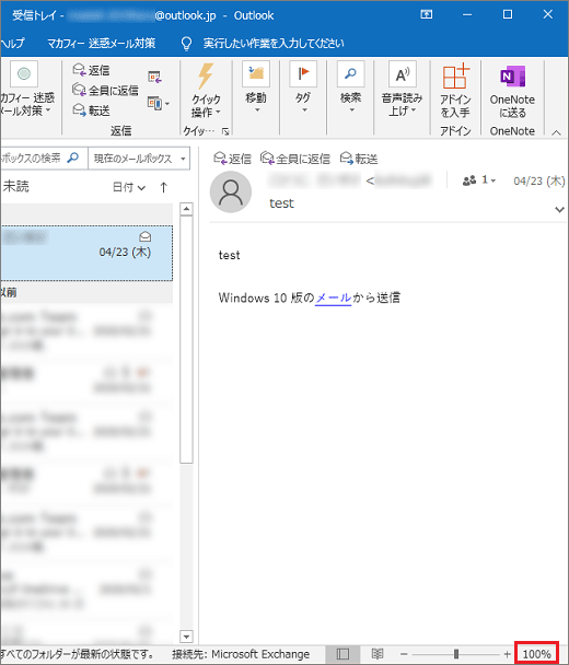 富士通q A Outlook 19 受信したメールの文字のサイズを変更する方法を教えてください Fmvサポート 富士通パソコン