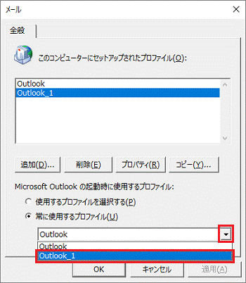 作成したプロファイル