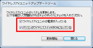 それぞれの項目をクリックしチェックを付ける