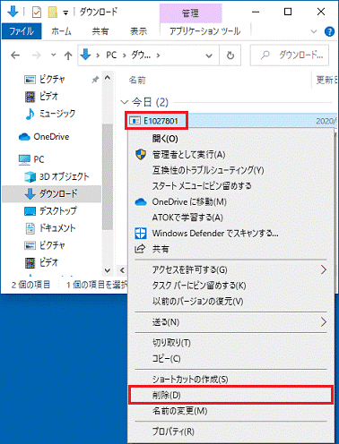 「E1027801」を削除