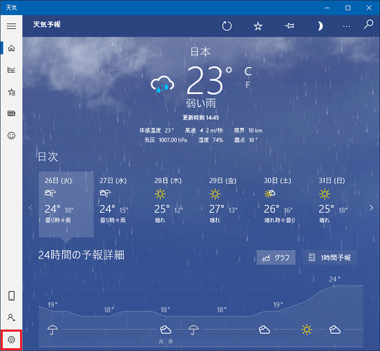 「設定」(歯車)
