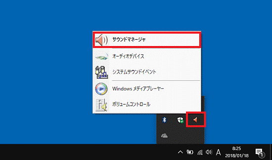 「サウンドマネージャ」