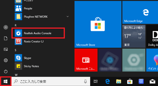 「Realtek Audio Console」をクリック