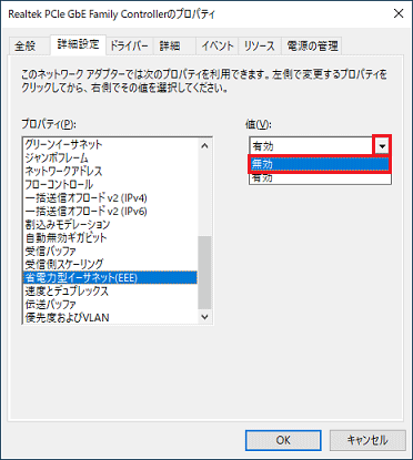富士通q A 有線lanドライバー Realtek Pcie Gbe Fe Family Controller Lan ドライバー V10 35 510 19 64ビット プレインストール版 の再インストール方法を教えてください Fmvサポート 富士通パソコン